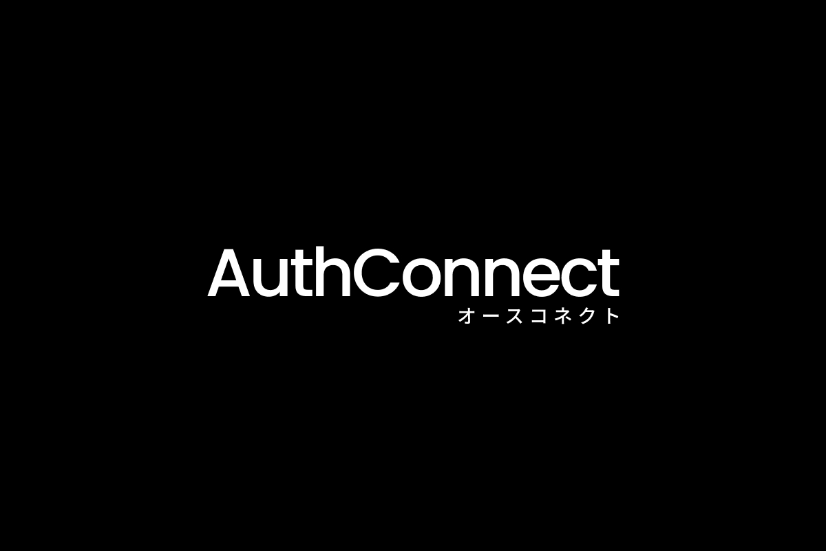 認証基盤のコストを削減するAPIのイメージ画像